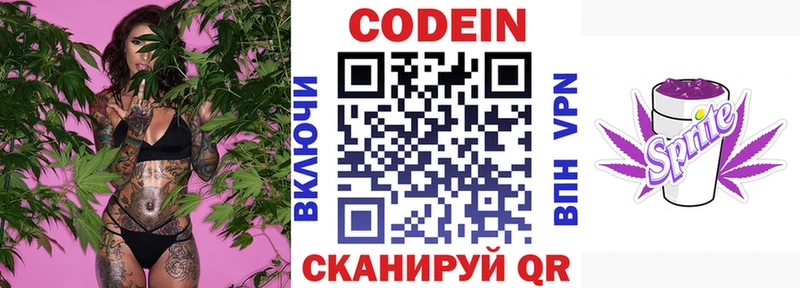Codein Purple Drank  KRAKEN рабочий сайт  Ленинградская 