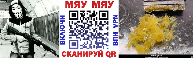 Мефедрон mephedrone  купить наркоту  Ленинградская 