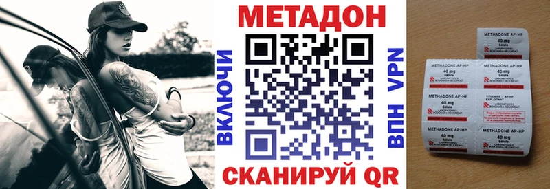 МЕТАДОН кристалл купить наркоту Ленинградская